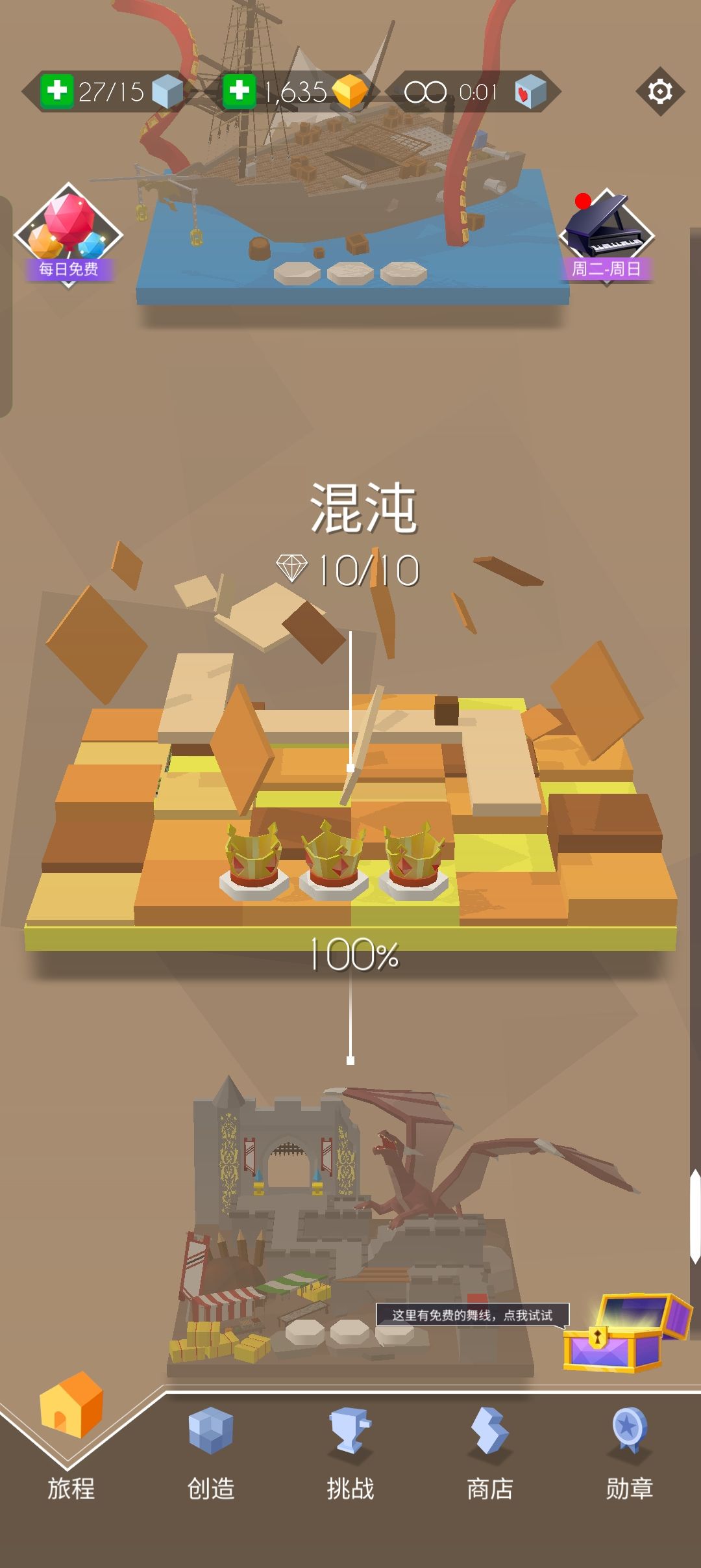 我把跳舞的线关卡通关了 2