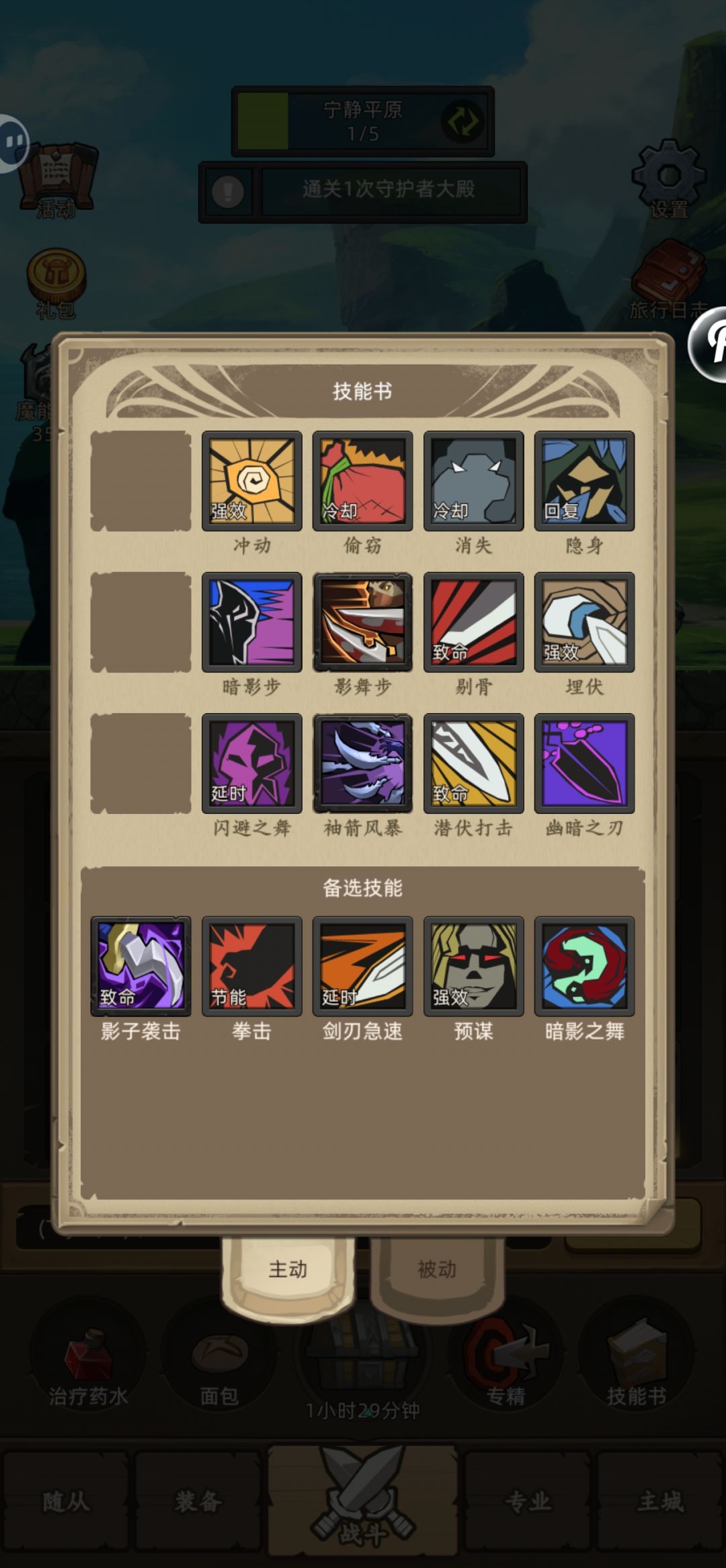 350 阶段， 50000 分， 3s 敏锐贼留念 4