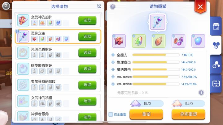 115仙尘冲刺80%灵脉，上岸失败截图