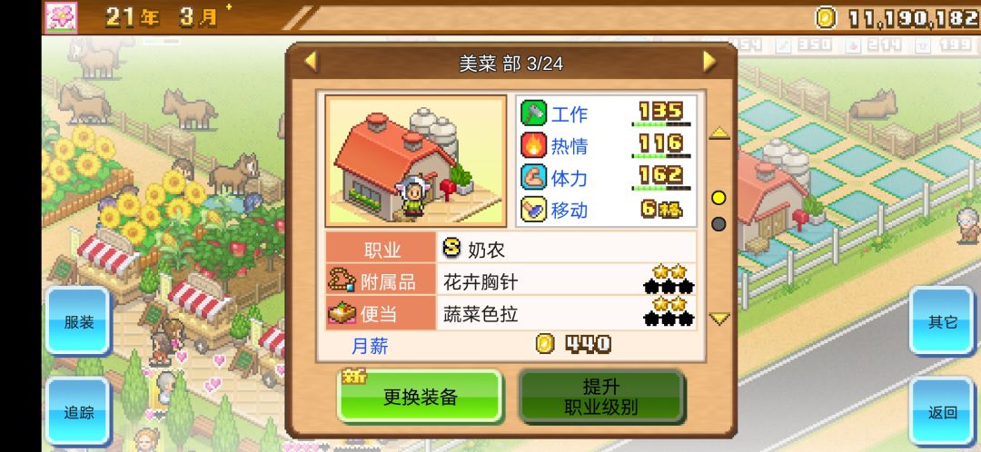 像素牧场物语一周目通关纪念 2