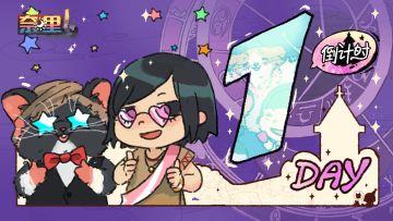 反乌托邦式解谜游戏《奈里》上线倒计时1天！