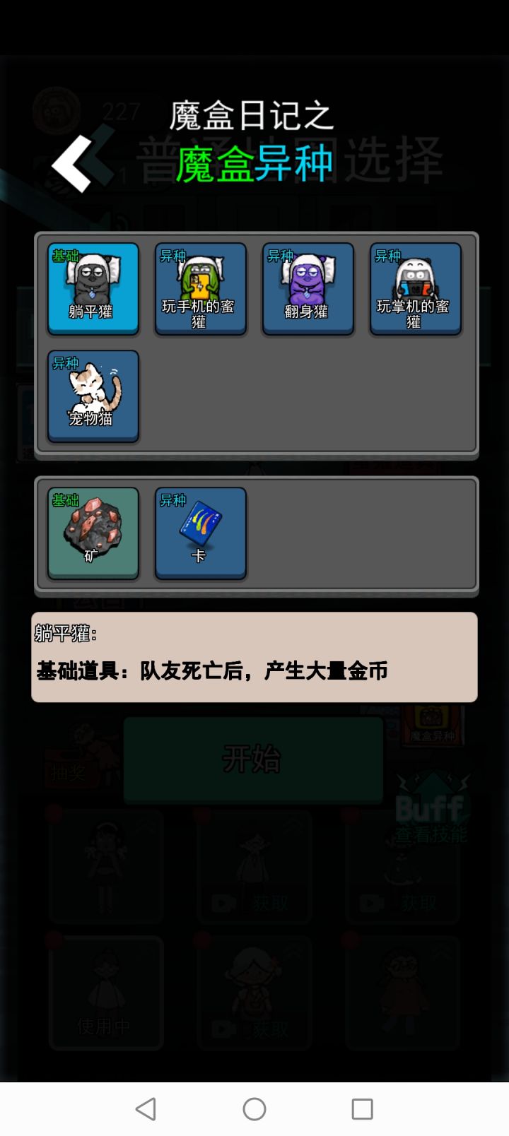 太喜欢这个宠物猫了,好可爱,创意很高截图