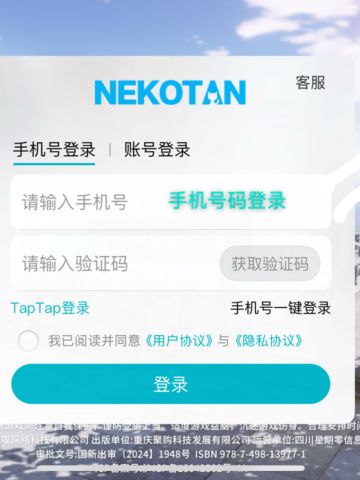 【重要通知】关于更新后账号登陆异常的问题