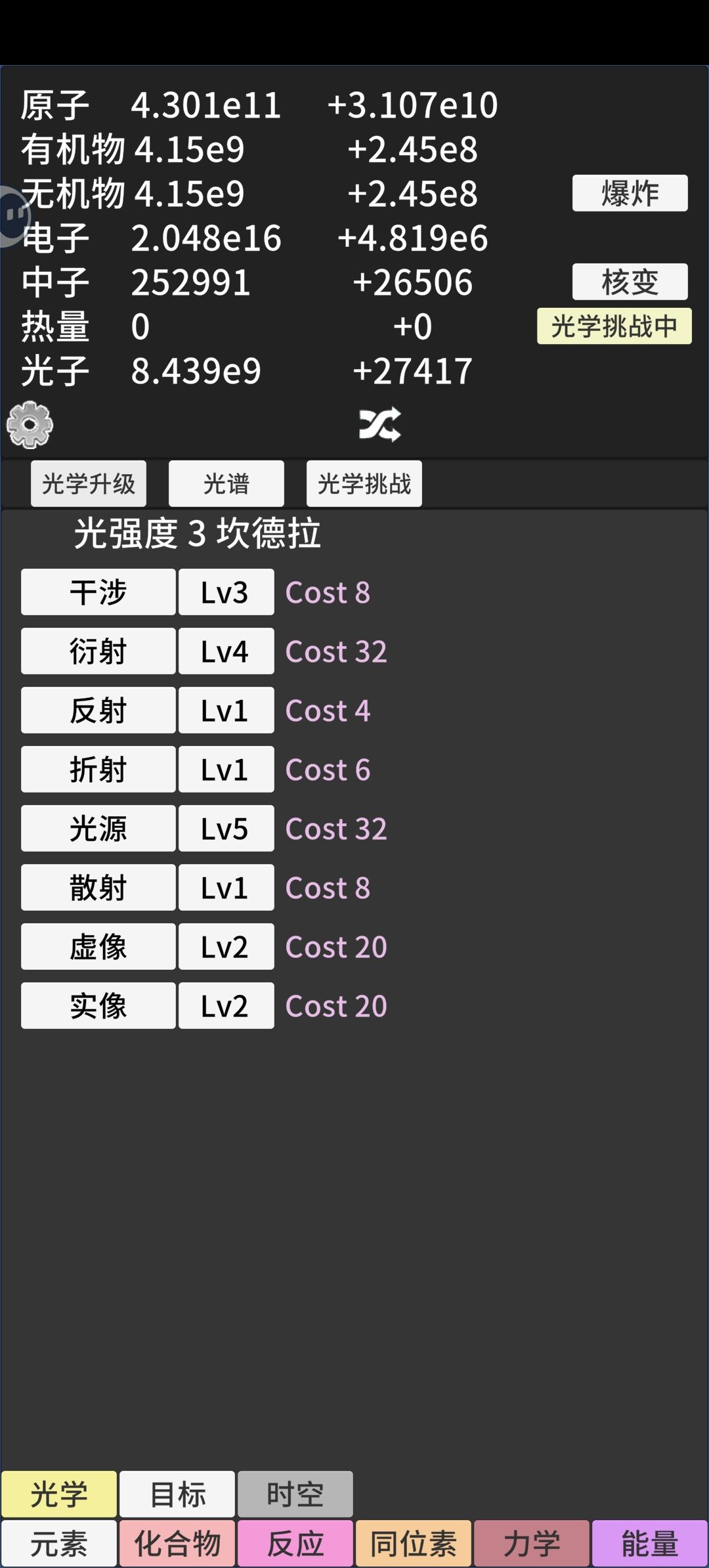 挑战C 3