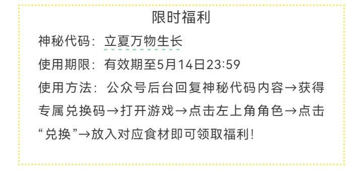 5.5 微信公众号100玉(立夏万物生长)截图