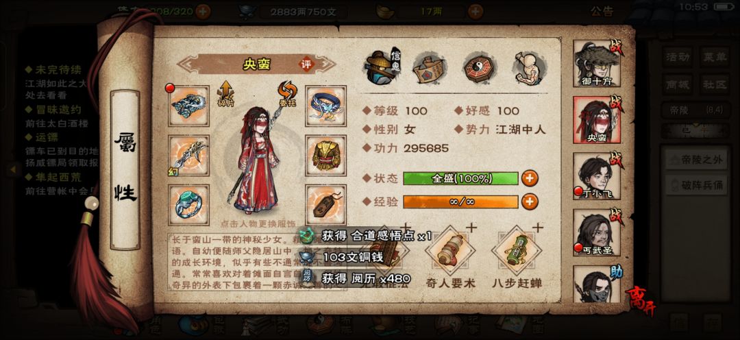 烟雨暖暖 3