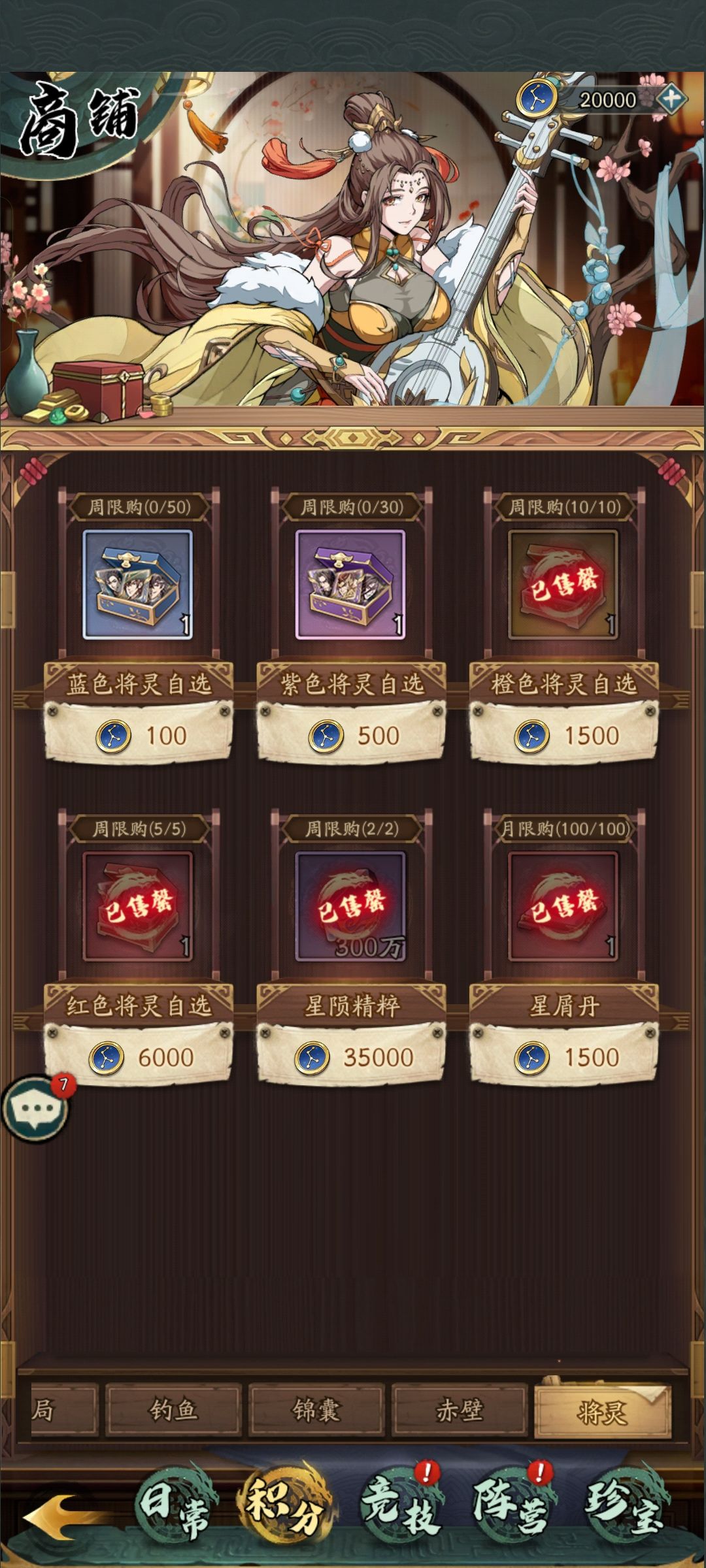 0氪攻略—商店怎么买2 2