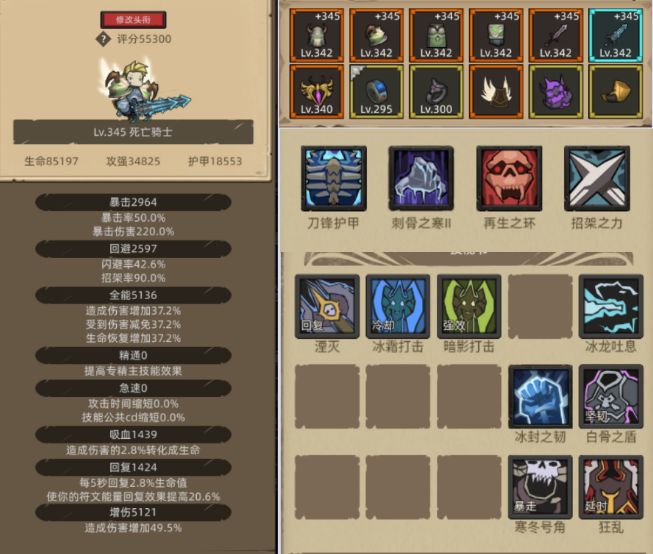 全职业挂机攻略(中) 2