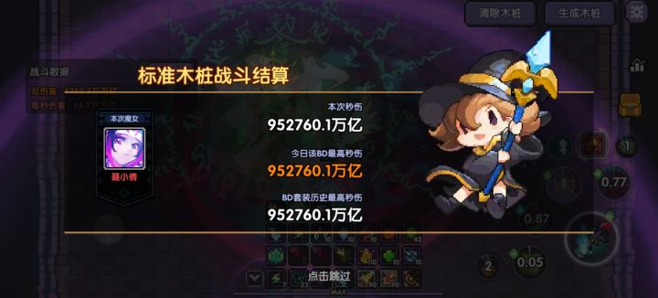 12+11截图