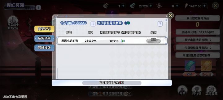 tap服每天3万左右，坚持活动做完的截图