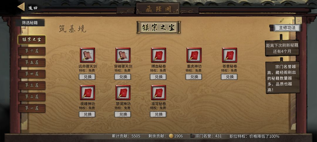 宗主就得买买买 1