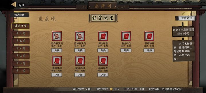 宗主就得买买买截图