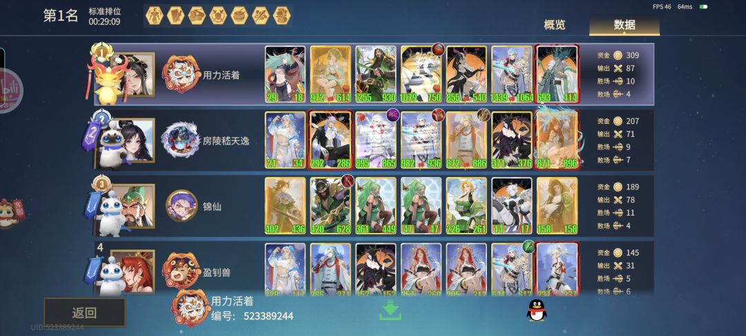 左摆右摆的,一手再起相柳拿下 1