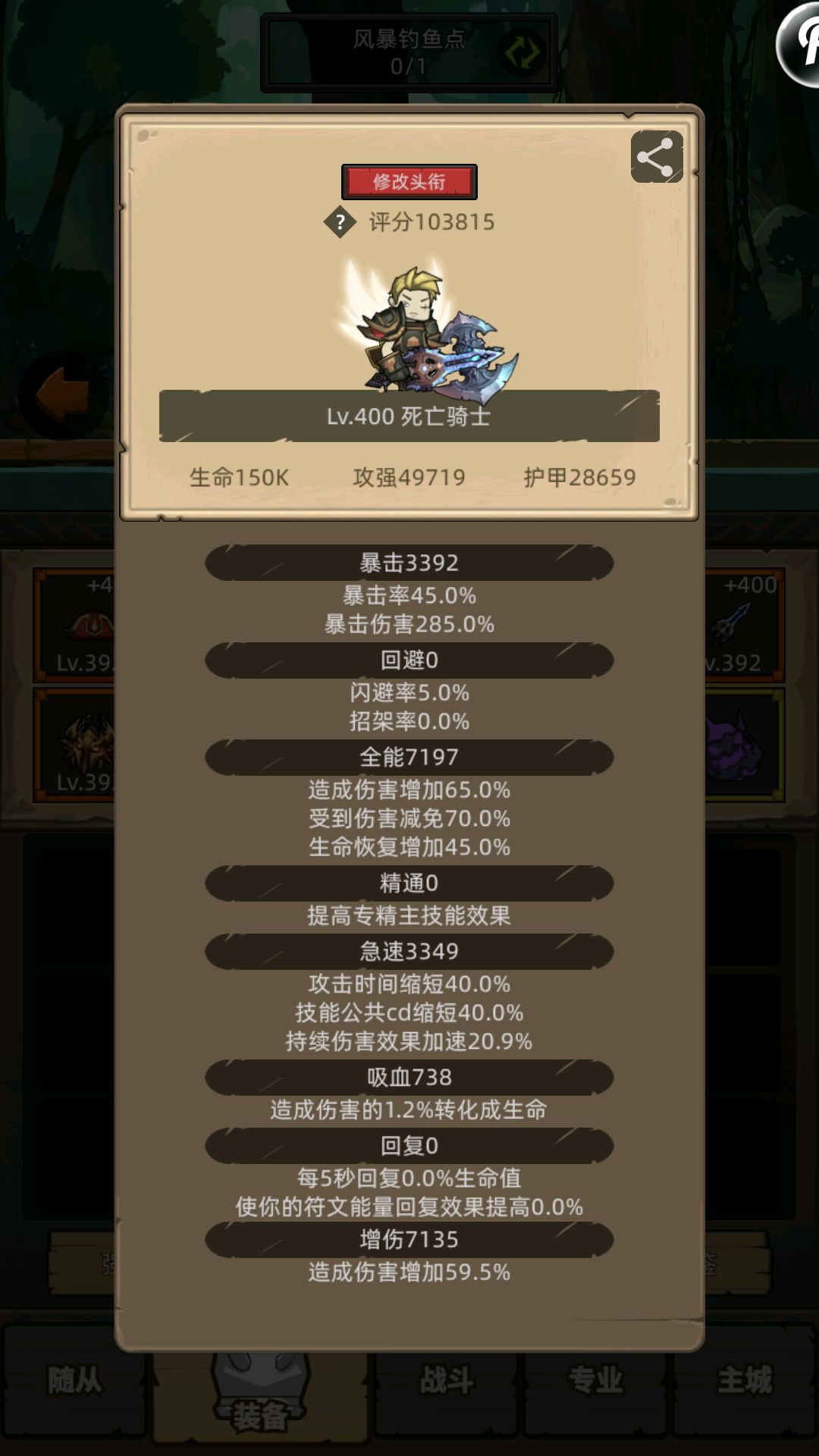 8.2DK玩法探索:船长套湮灭流 1