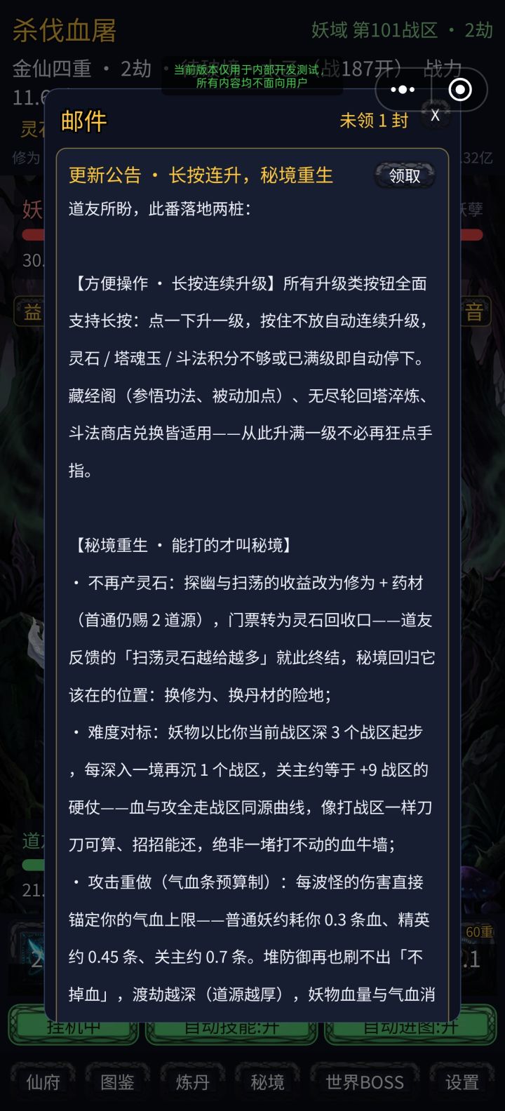 本次更新内容.3.1截图
