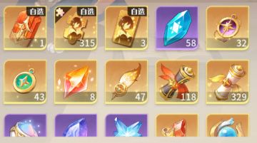 第一期四套“限定”秘宝属性汇总