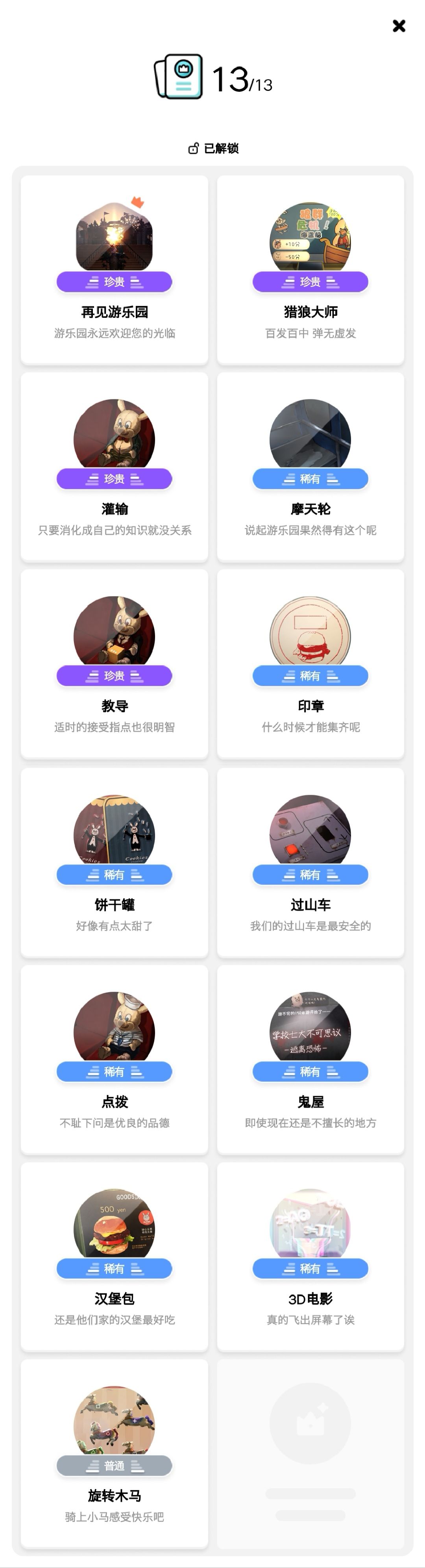 以为是恐怖游戏，结果是刀子 3