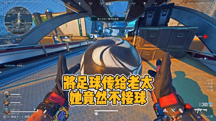 暑期玩抽象将足球传给老太,她竟然不接球截图