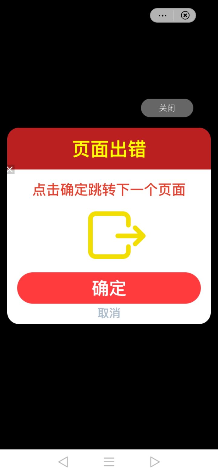 你加的这是什么狗屁广告截图