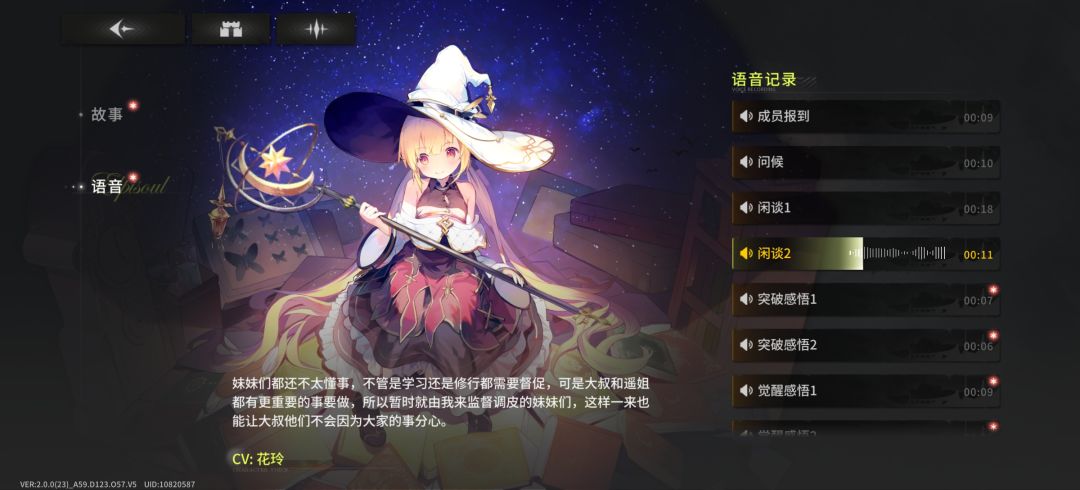 以为是个新游戏,一看cv,全是老朋友 1