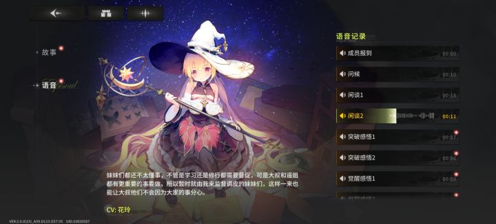 以为是个新游戏,一看cv,全是老朋友截图
