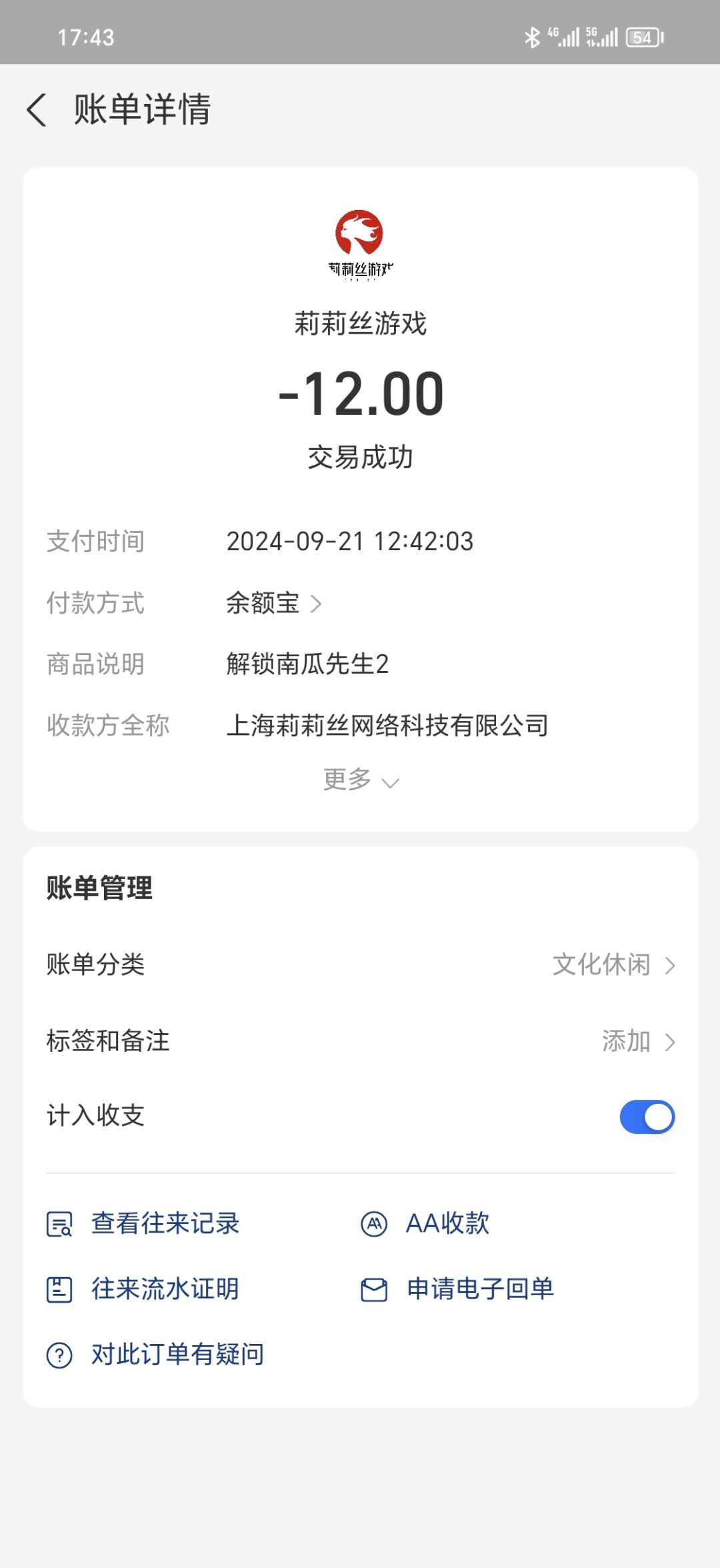 我付了两次，去哪里找客服退钱？ 2