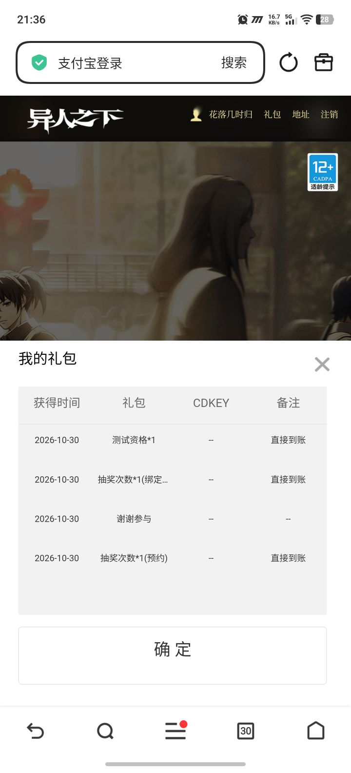 有没有大佬知道截图