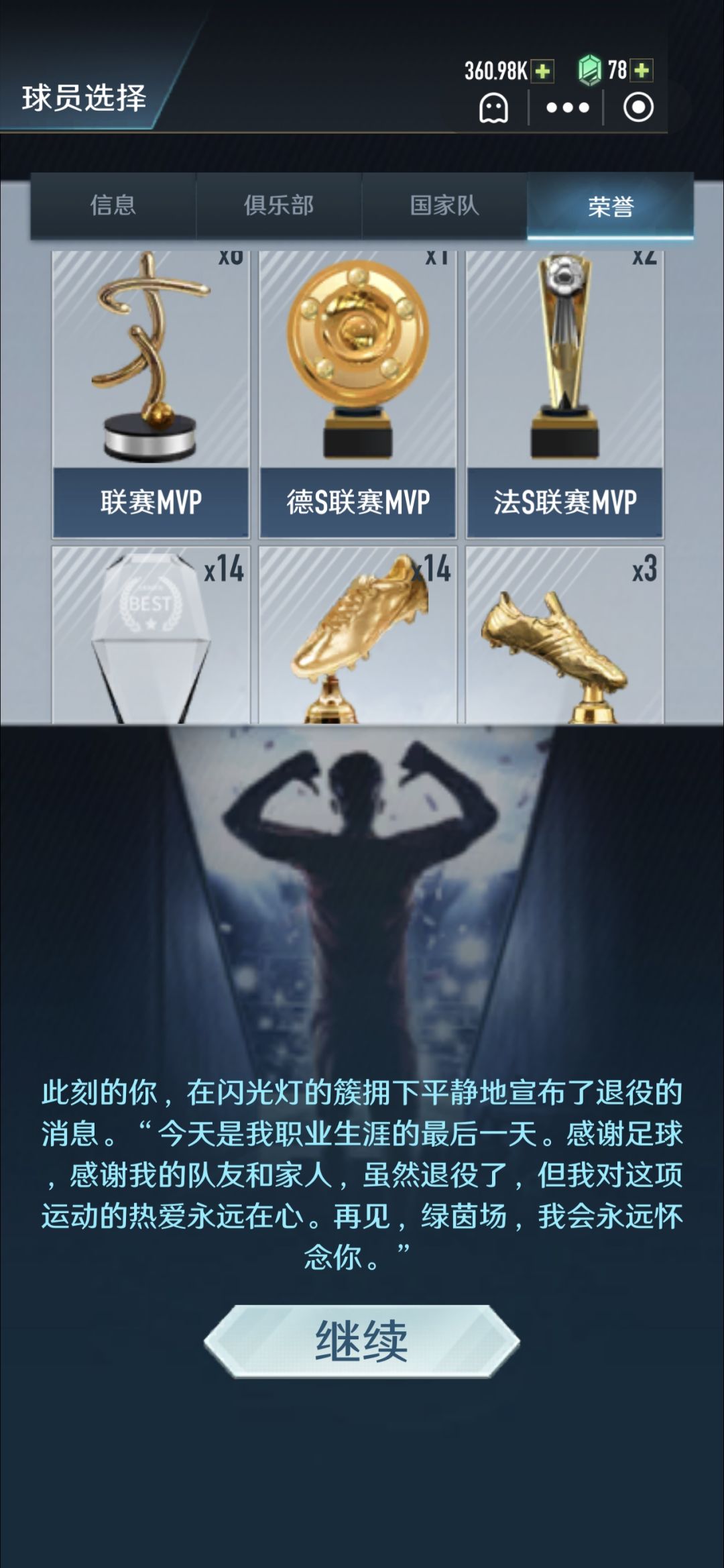 记录第一个存档 3