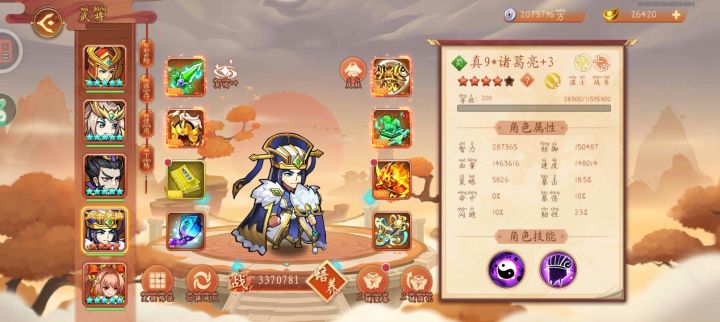 诸葛差20魂,吕布5绝,4级曹操5级香香白板周瑜白板星彩,尊神差4个月打神差7期,葫芦差2000,其他神器+5,日本妞共鸣差155+8,攻城卡最后一个孙坚,搞完诸葛后能打哪些(曹丕废了)后面又应该咋搞截图