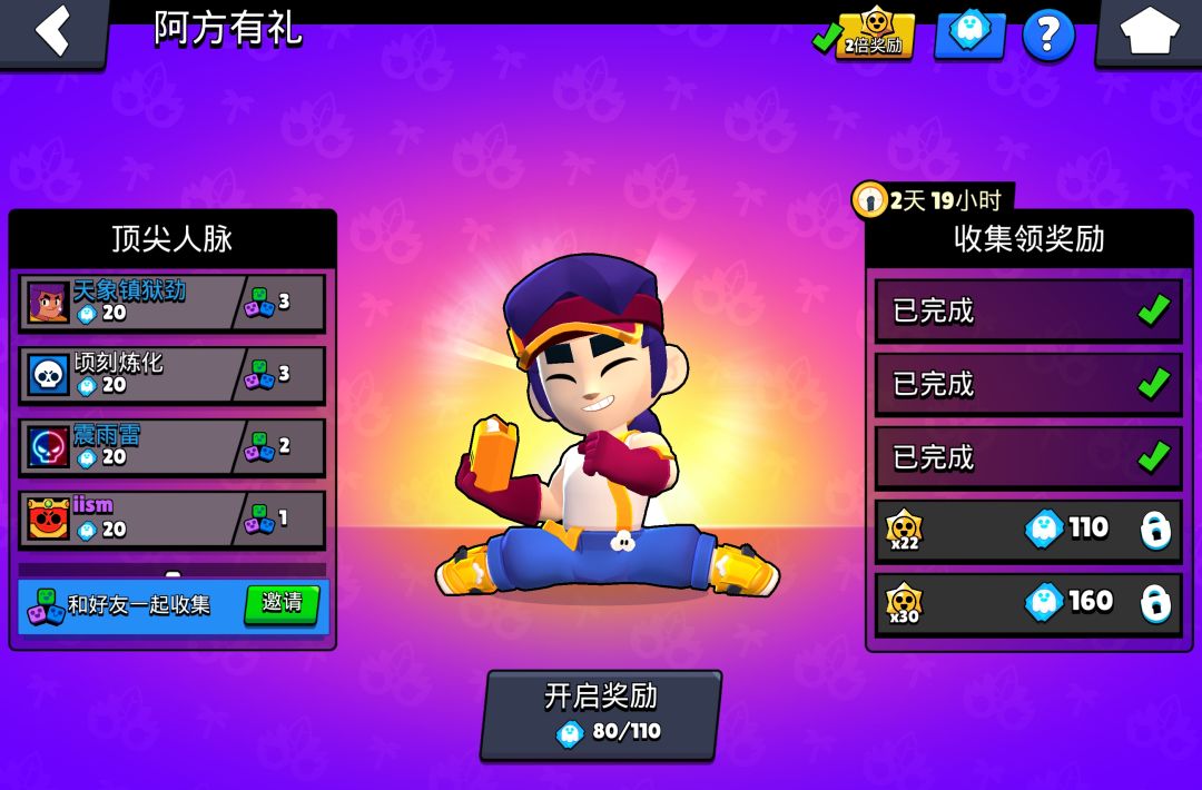 阿方有礼缺四个满签 1