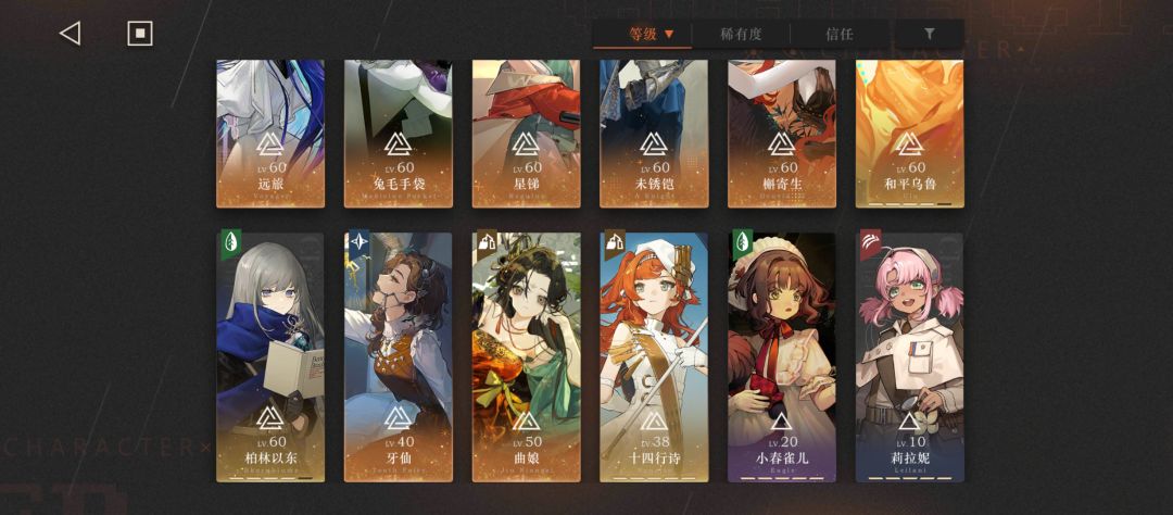 点评一下我练的并且作为主力使用的角色 2