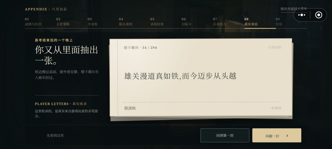 从头越 1