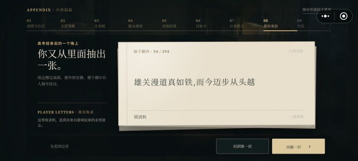 从头越截图