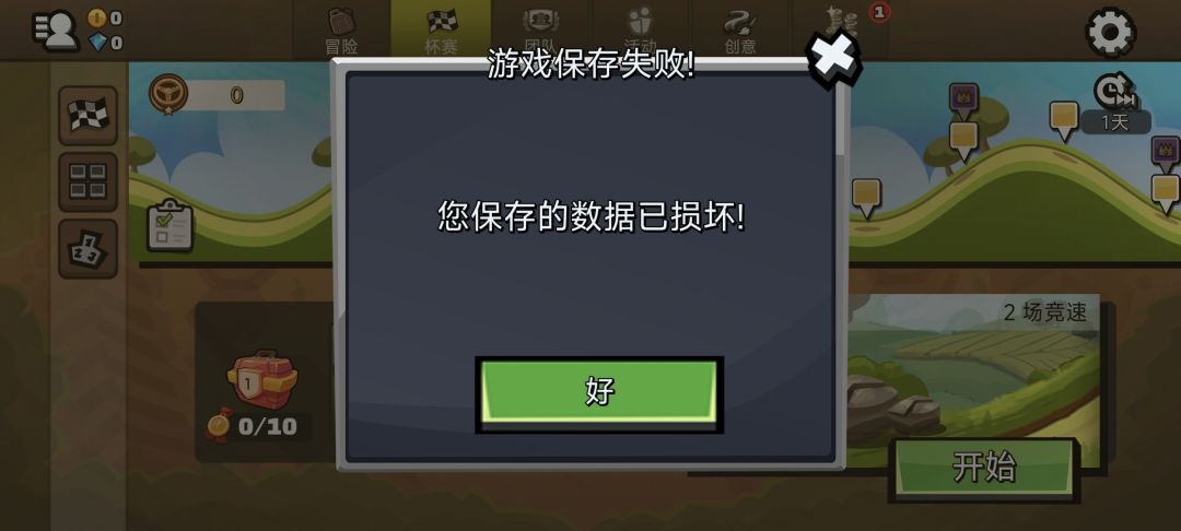 你游要四嘛? 1