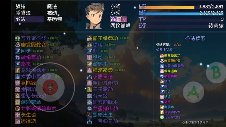 暗骑岚脚乌鸦小明7.3倍爆率百万伤害一分钟速通深渊全图截图