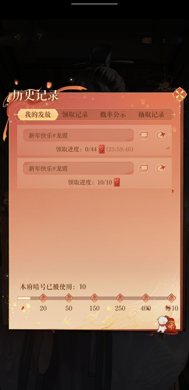 新年快乐#龙霞截图