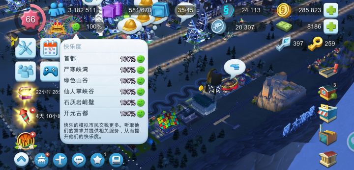 突破城市道路限制,市民享受幸福生活!——道路之小妙招!截图