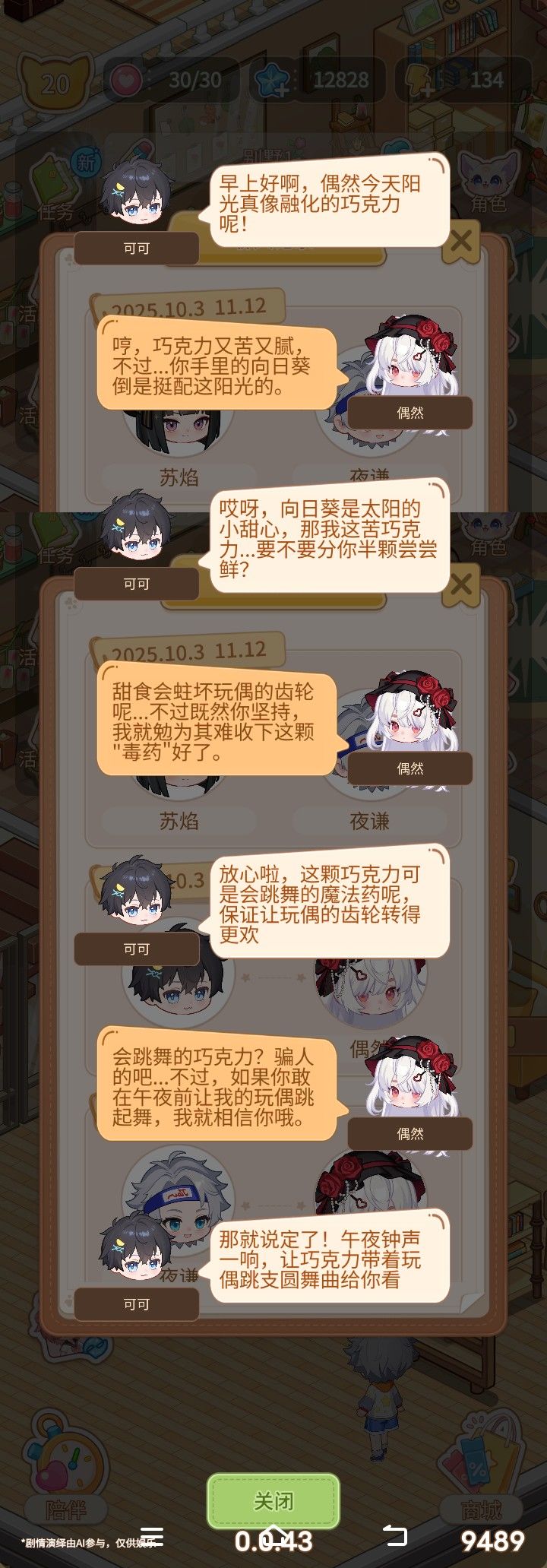 我突然有个想法~ 1