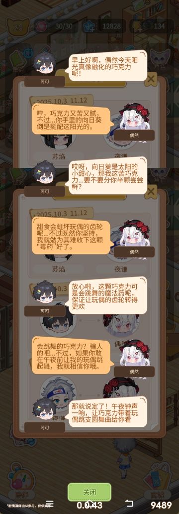 我突然有个想法~