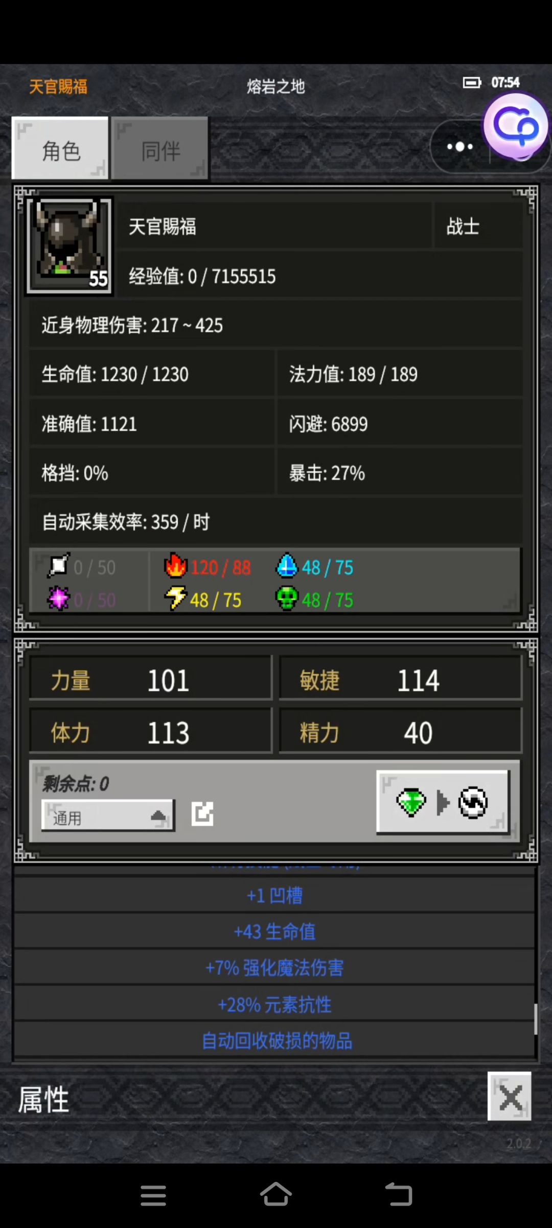 效率真看脸 1