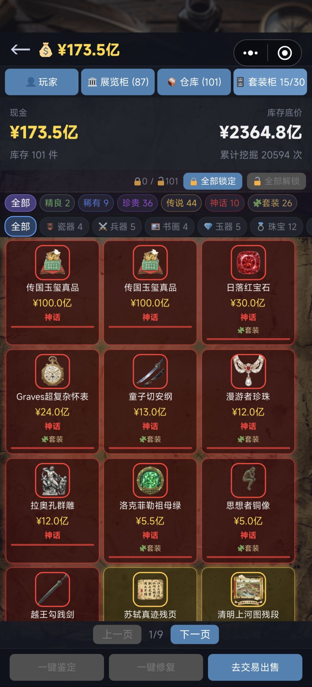 干碎NPC！！！ 3
