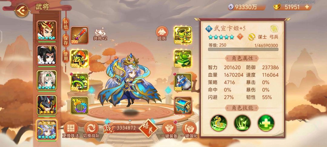 平民过角宿3 3