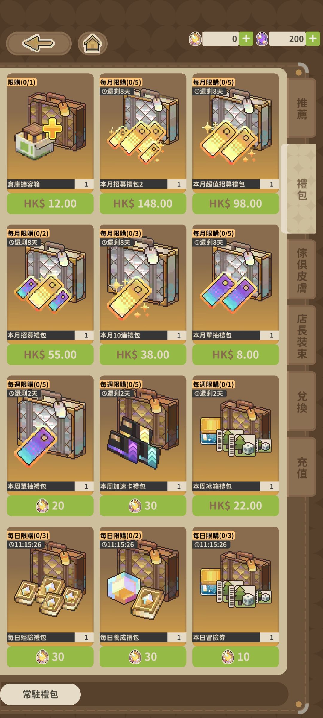 开玩! 4
