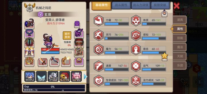 为什么他这个力量能偷国王床啊截图