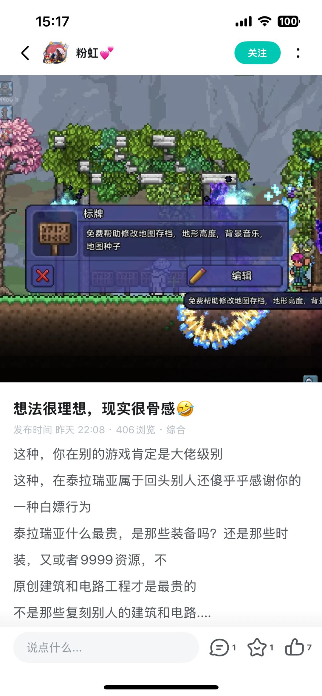 真魔幻啊…… - 泰拉瑞亚综合讨论 - TapTap 泰拉瑞亚论坛