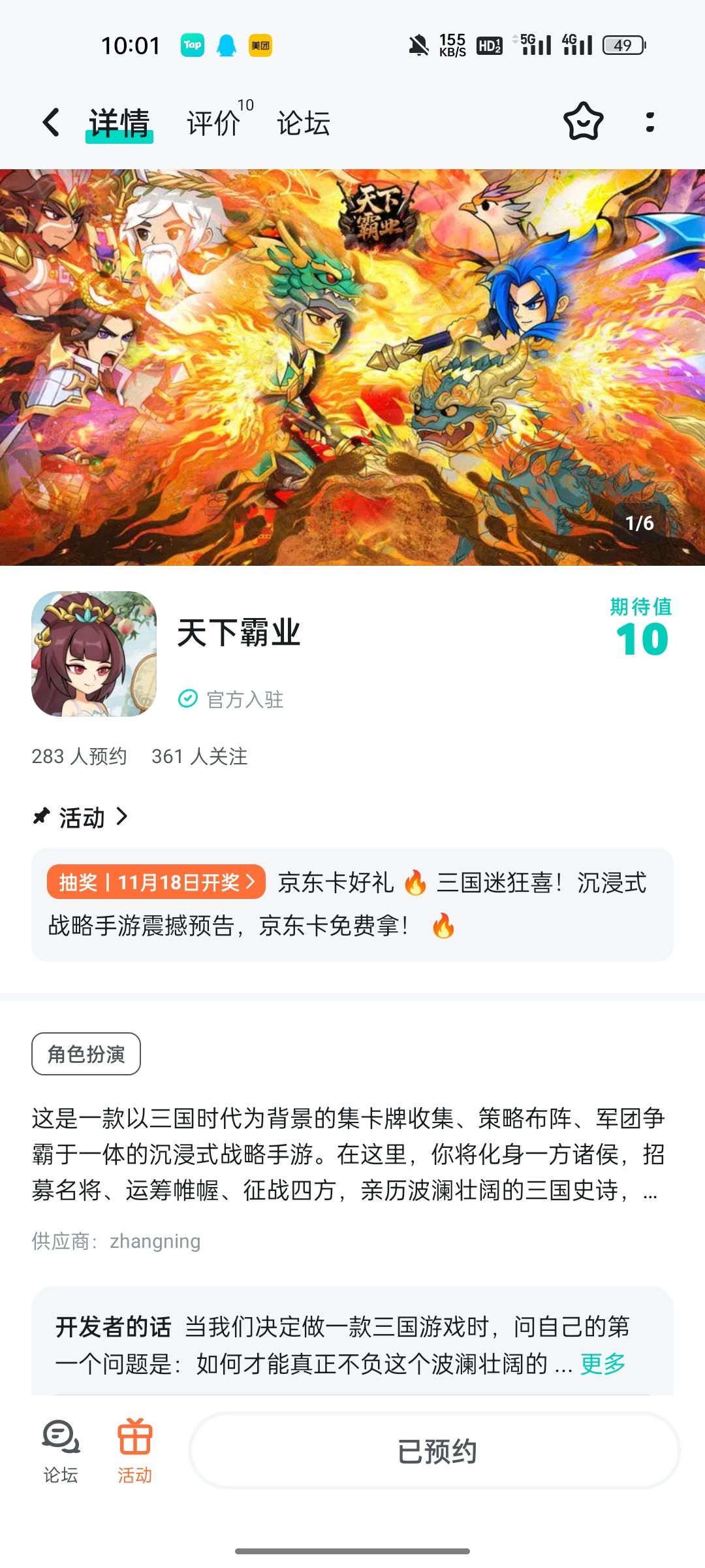 TapTap