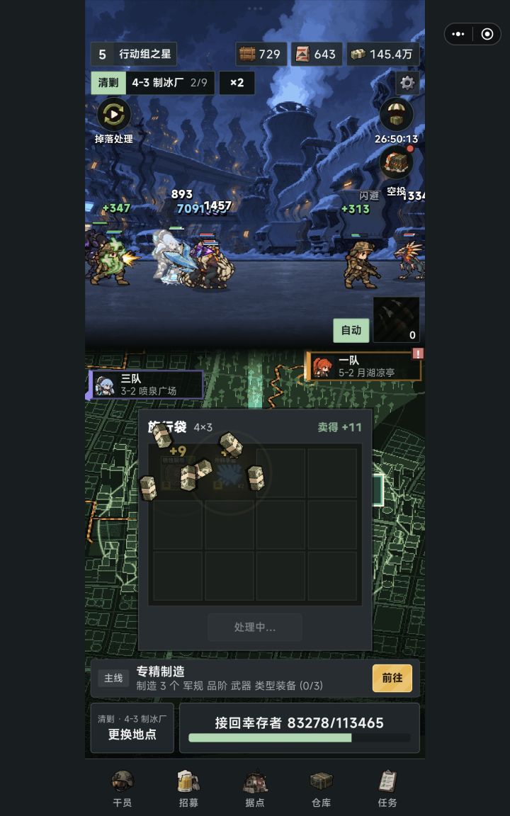 一个远程射手位置为什么会在前排？截图