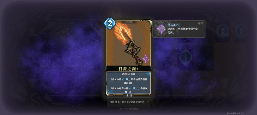 对,就这么刷,一回合打出∞伤害 2