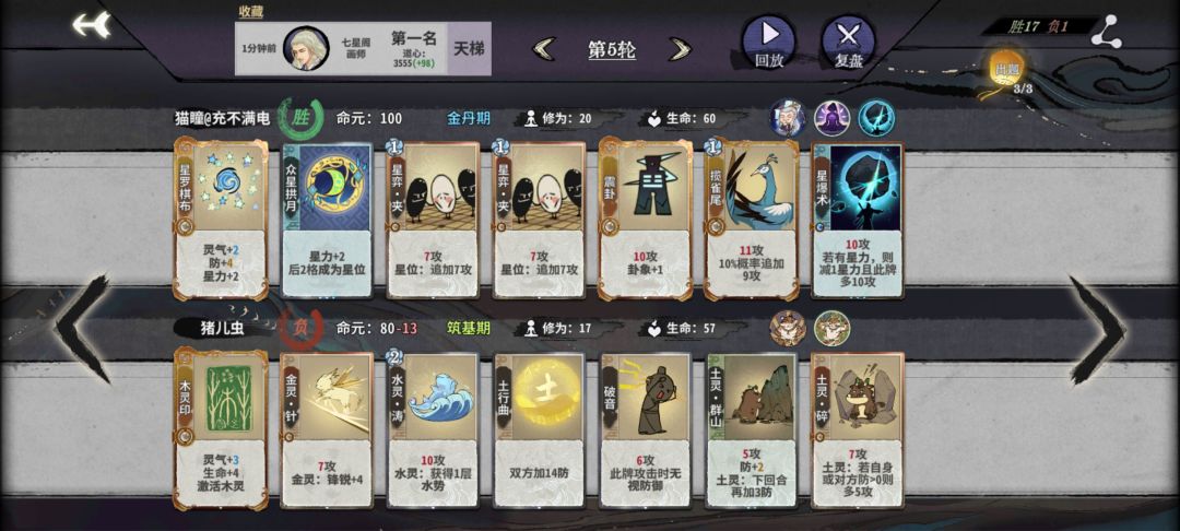 可算让我体验了一把天胡了 2