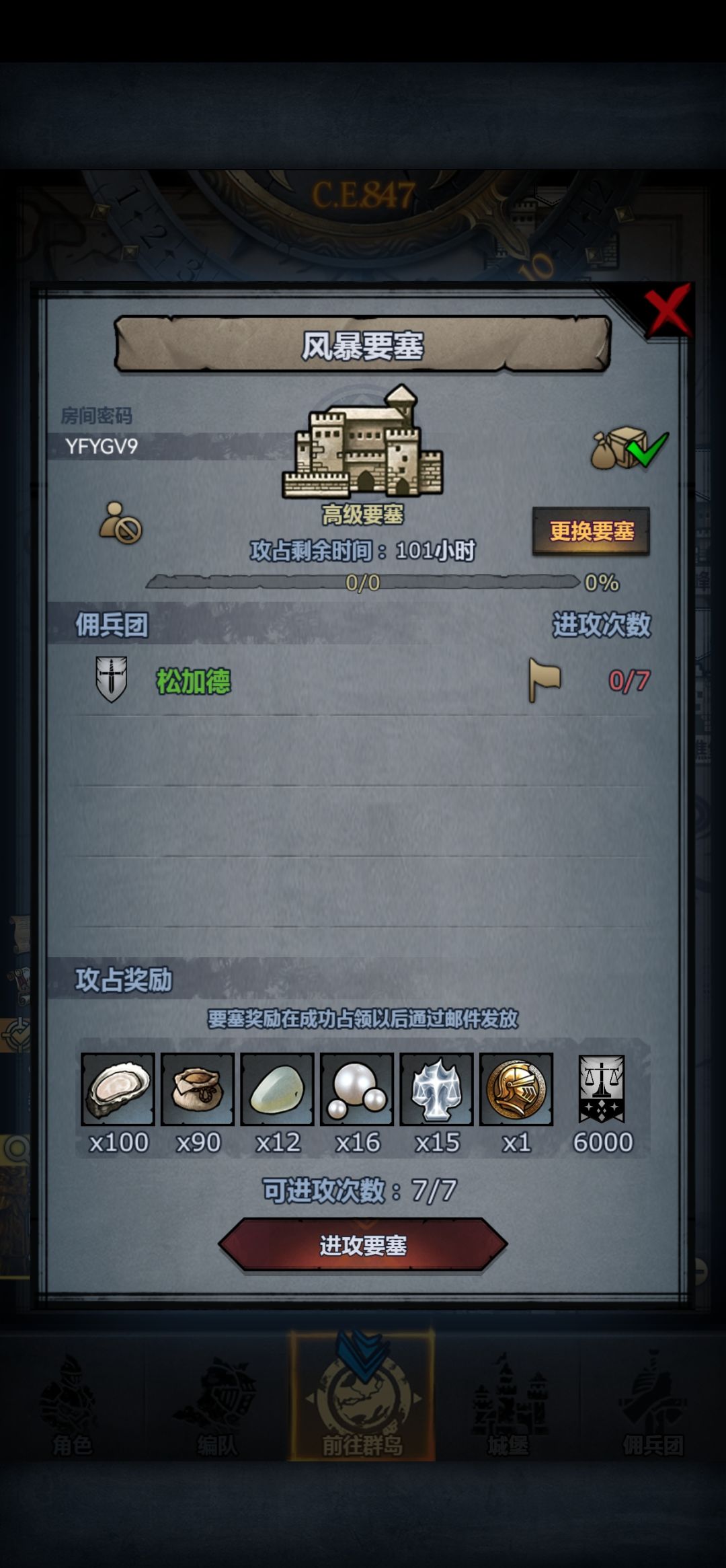 官服周要塞人满开 萌新周车不怕黑车的来 2